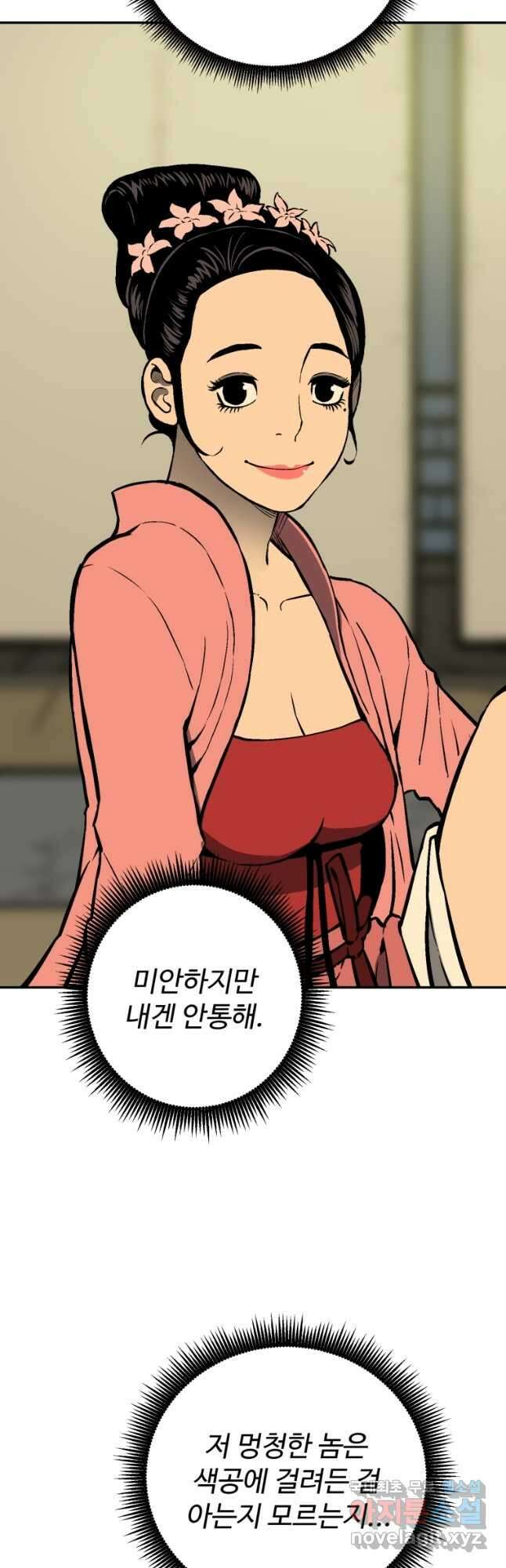 휘영검전 35화 5