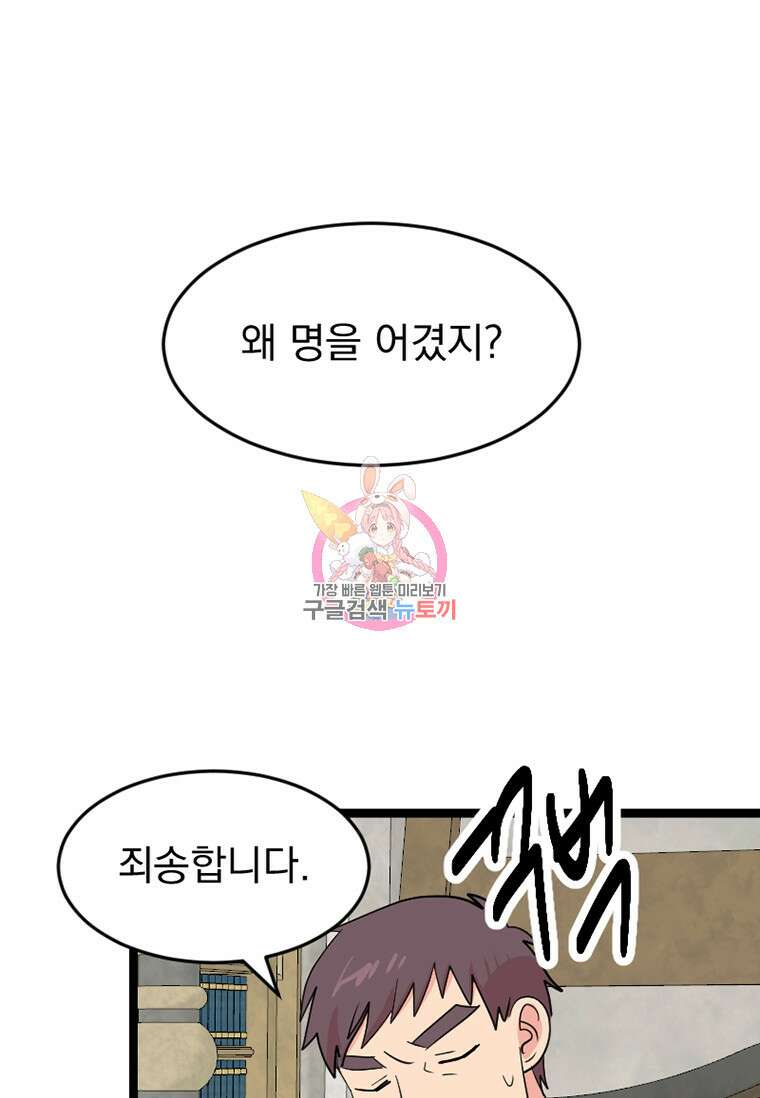리더(Reader)-읽는자 242화 1