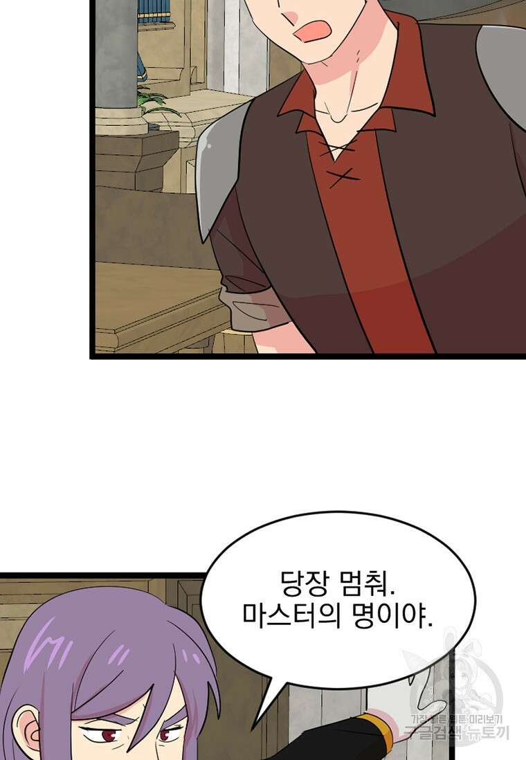 리더(Reader)-읽는자 242화 2
