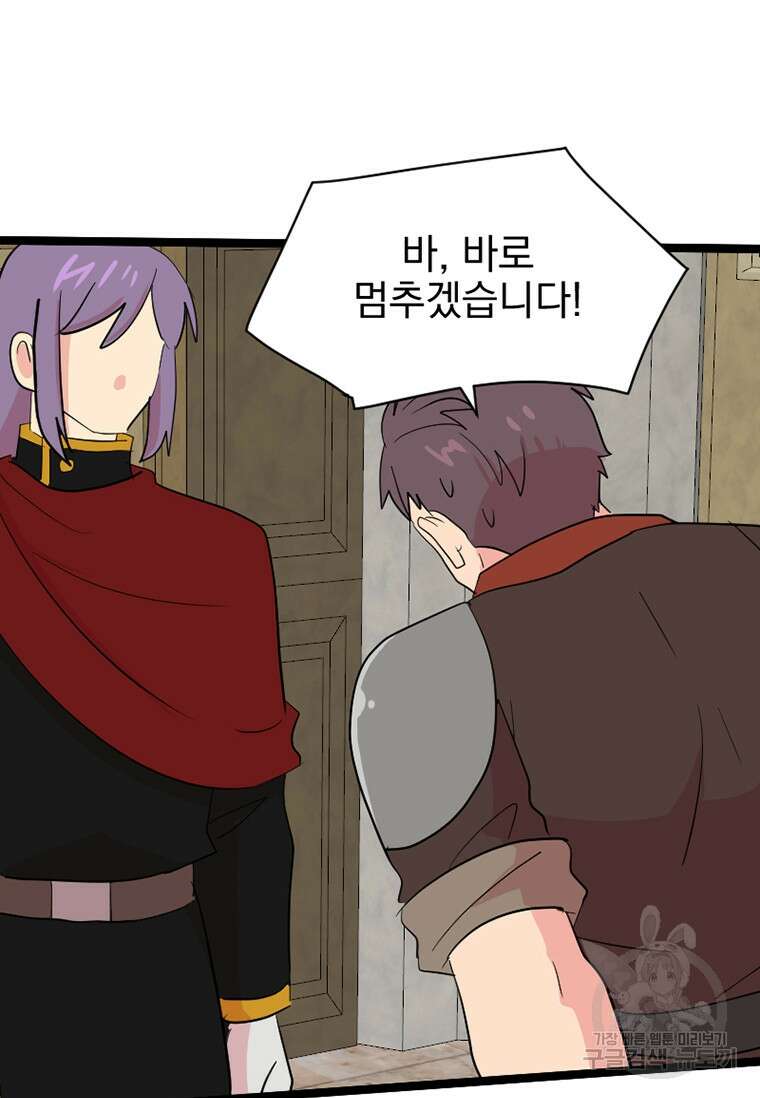 리더(Reader)-읽는자 242화 4