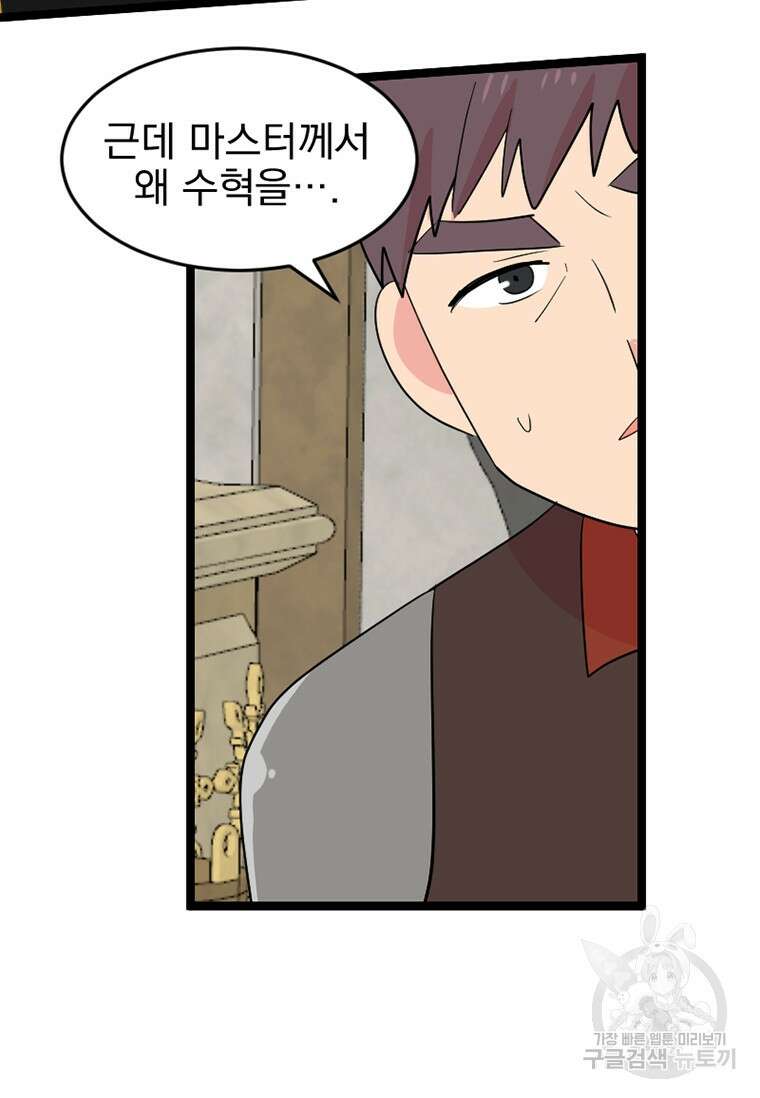 리더(Reader)-읽는자 242화 5
