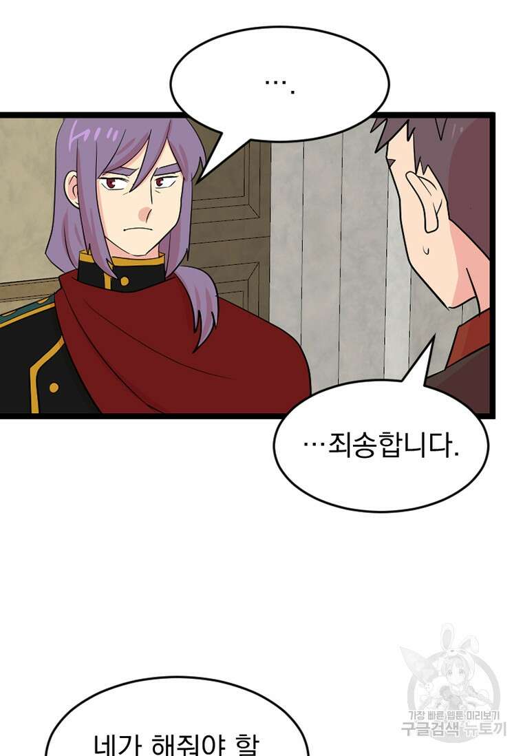 리더(Reader)-읽는자 242화 6