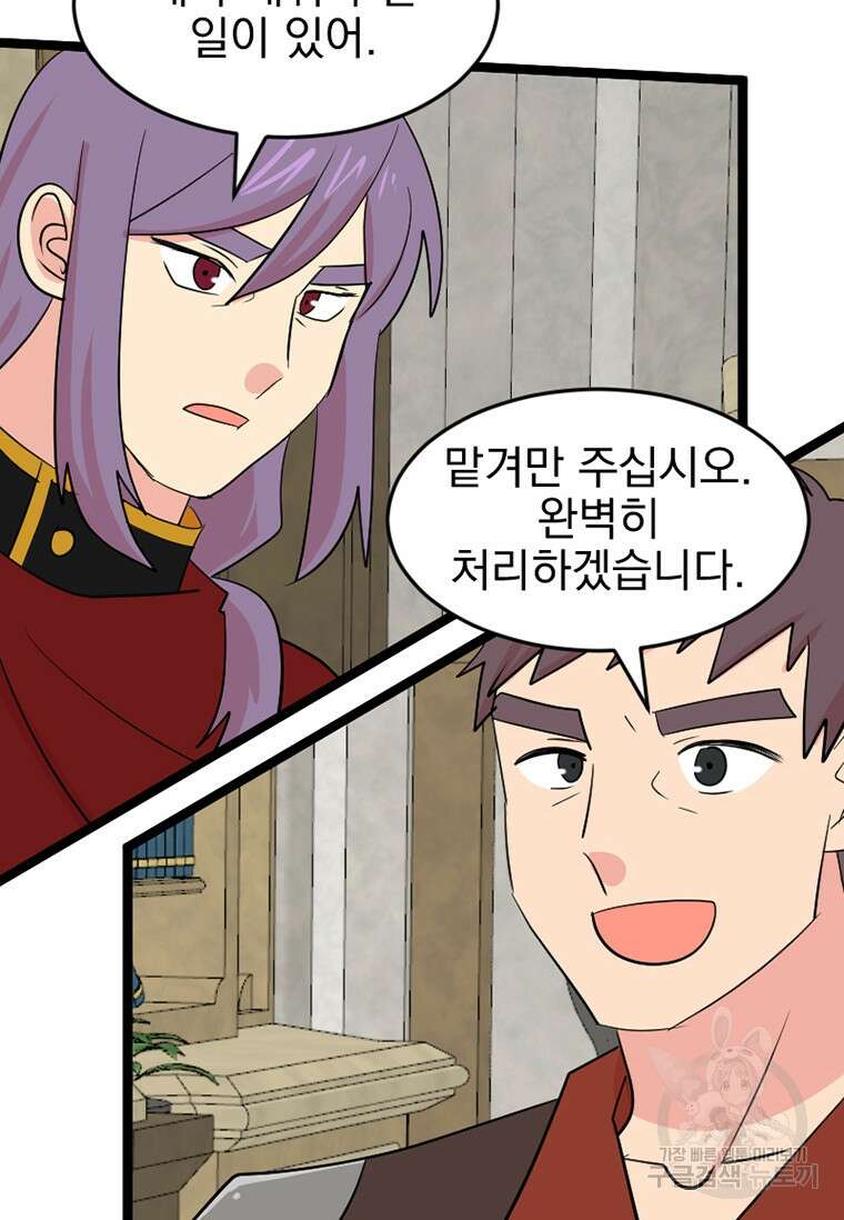 리더(Reader)-읽는자 242화 7