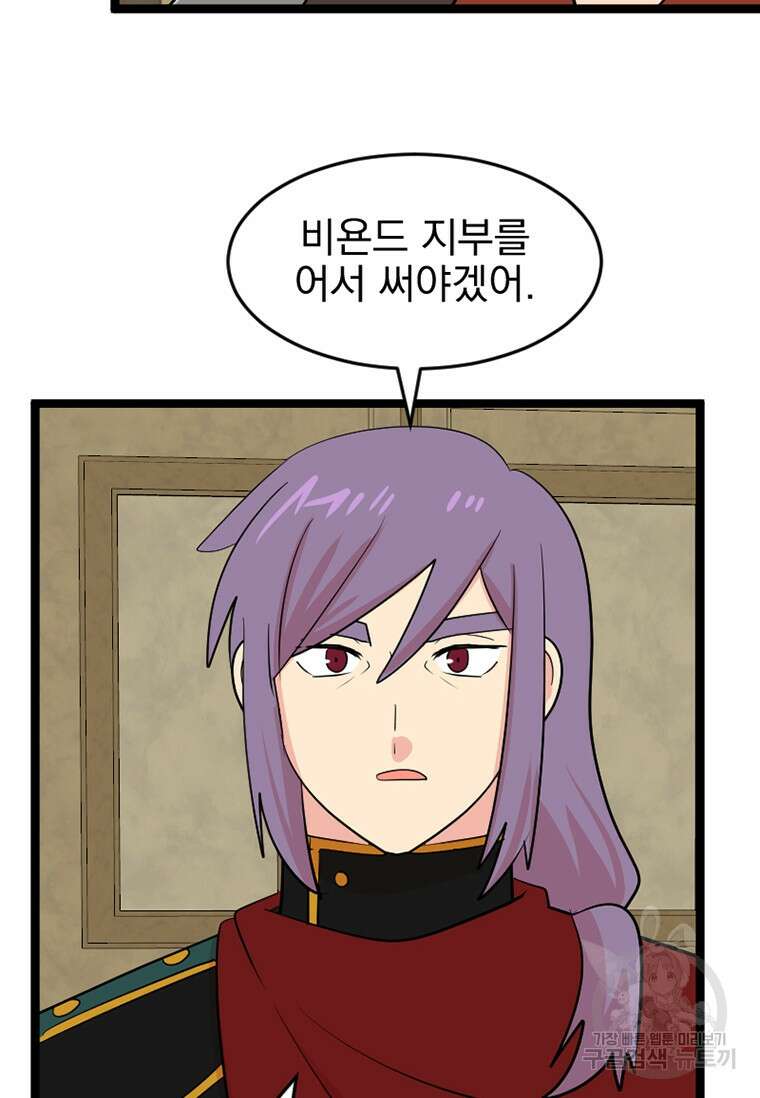 리더(Reader)-읽는자 242화 8