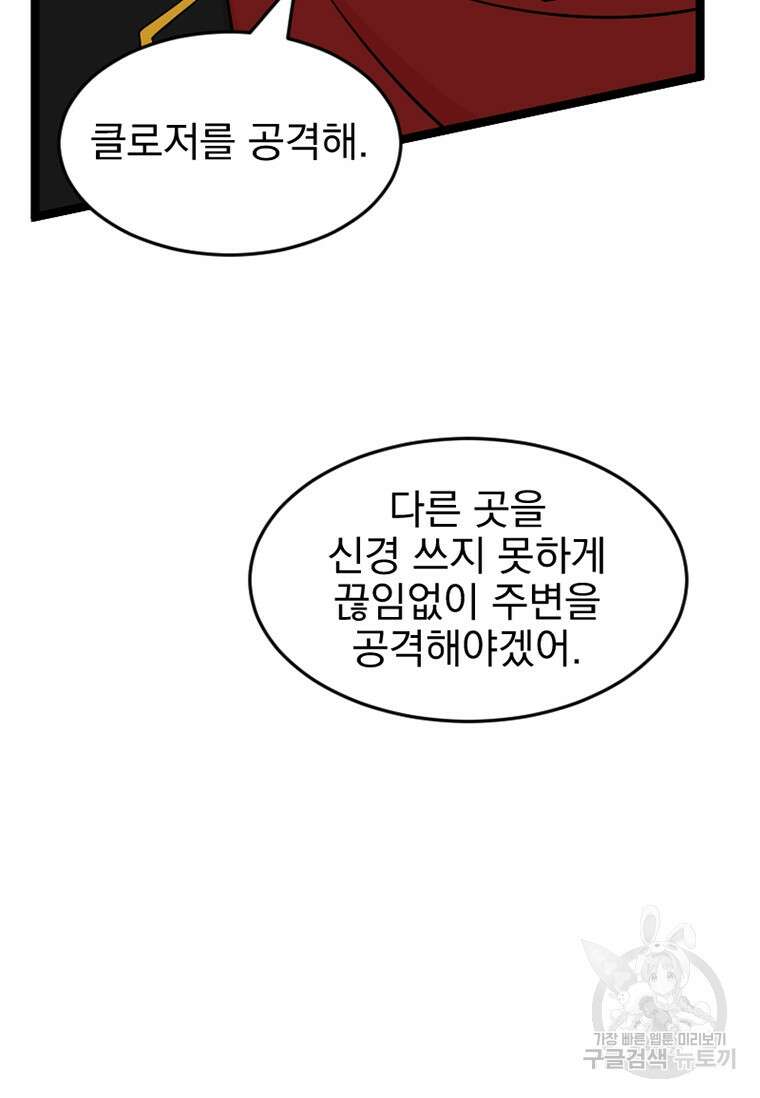 리더(Reader)-읽는자 242화 9