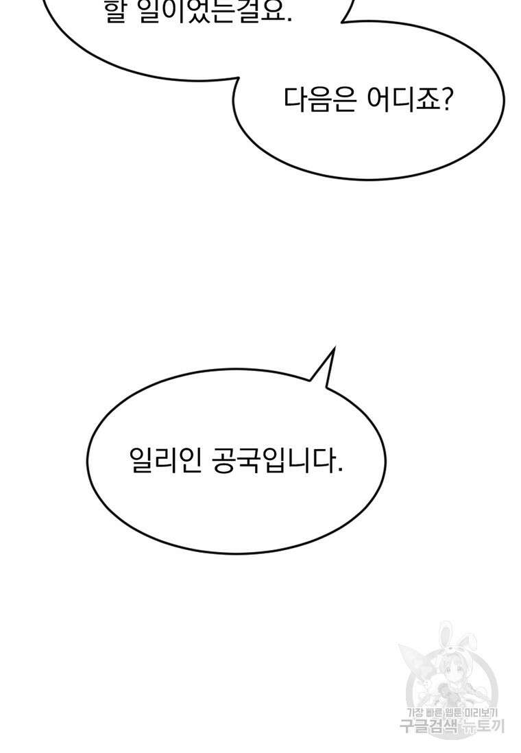 리더(Reader)-읽는자 242화 13