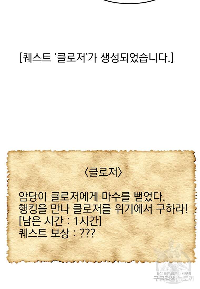 리더(Reader)-읽는자 242화 15