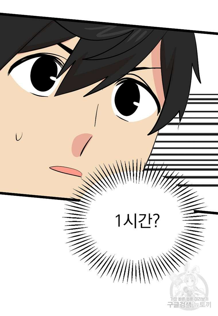 리더(Reader)-읽는자 242화 16