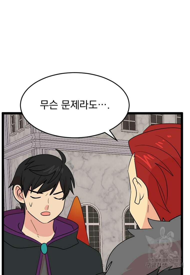 리더(Reader)-읽는자 242화 17