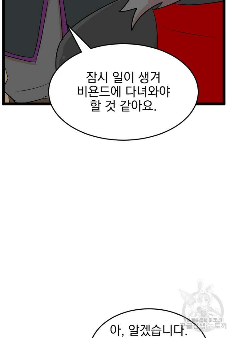 리더(Reader)-읽는자 242화 18