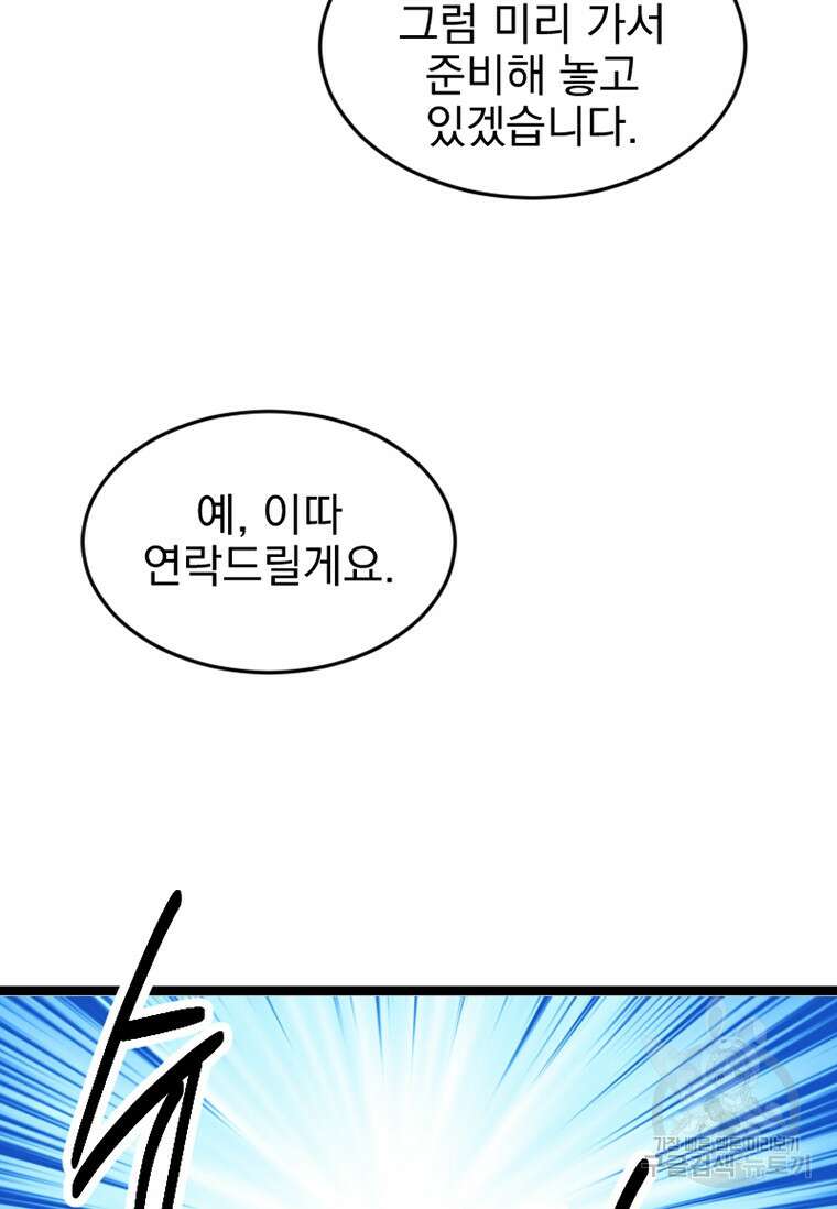 리더(Reader)-읽는자 242화 19