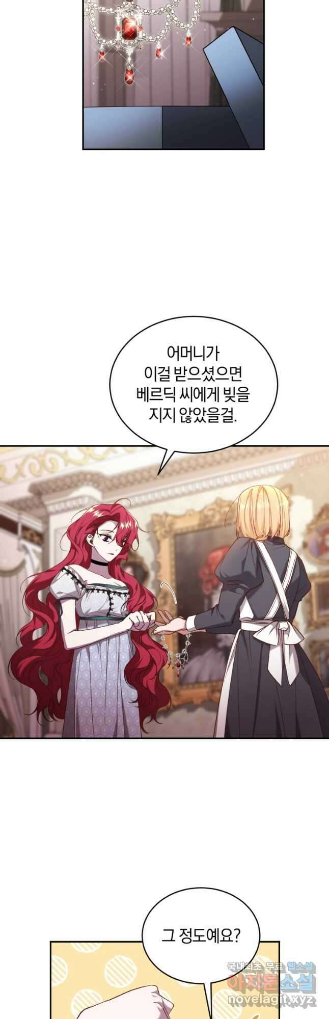리셋팅 레이디 57화 5