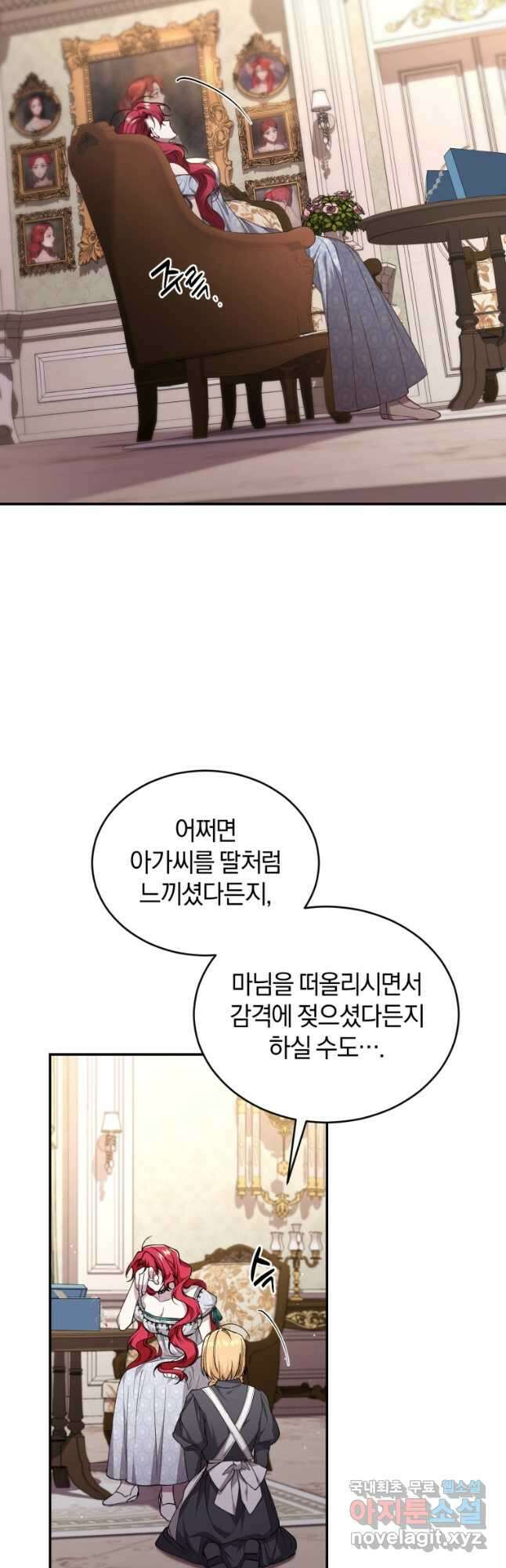 리셋팅 레이디 57화 8