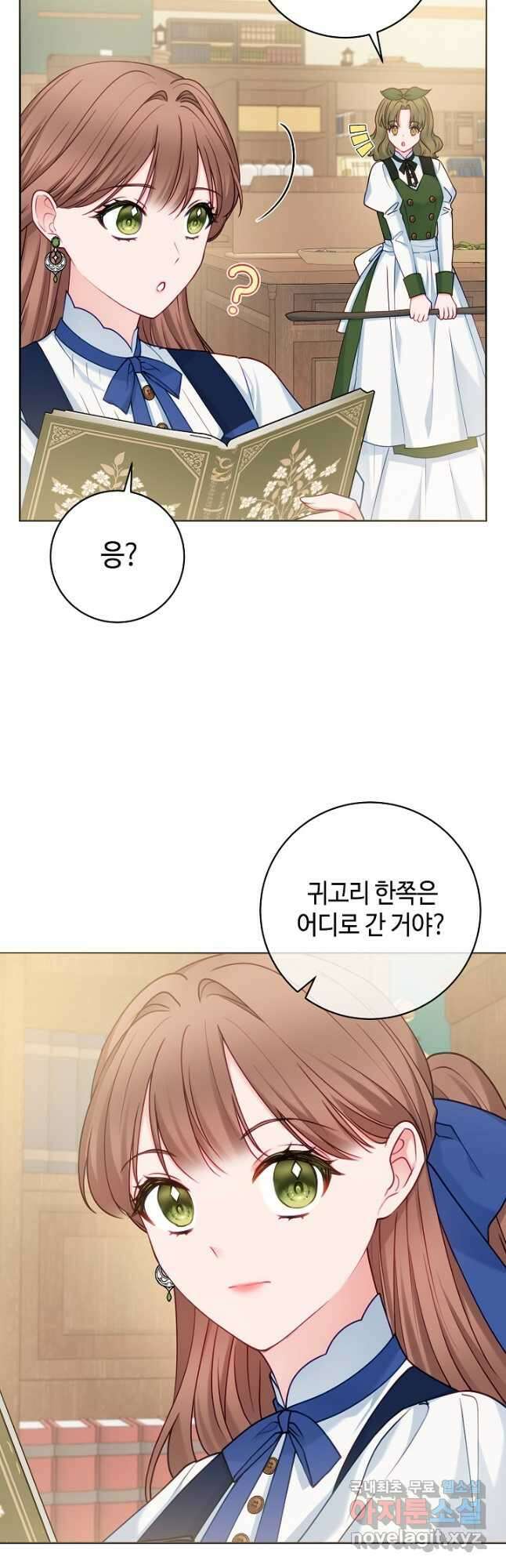 병약한? 남편의 계약 아내 76화 7
