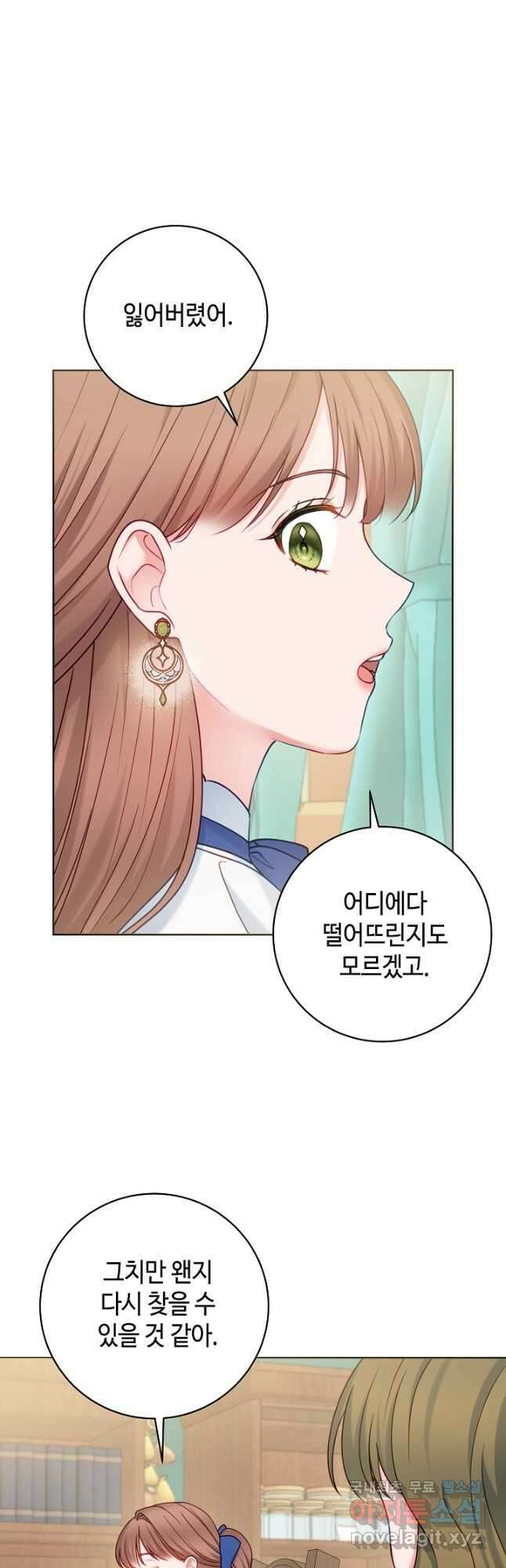 병약한? 남편의 계약 아내 76화 8