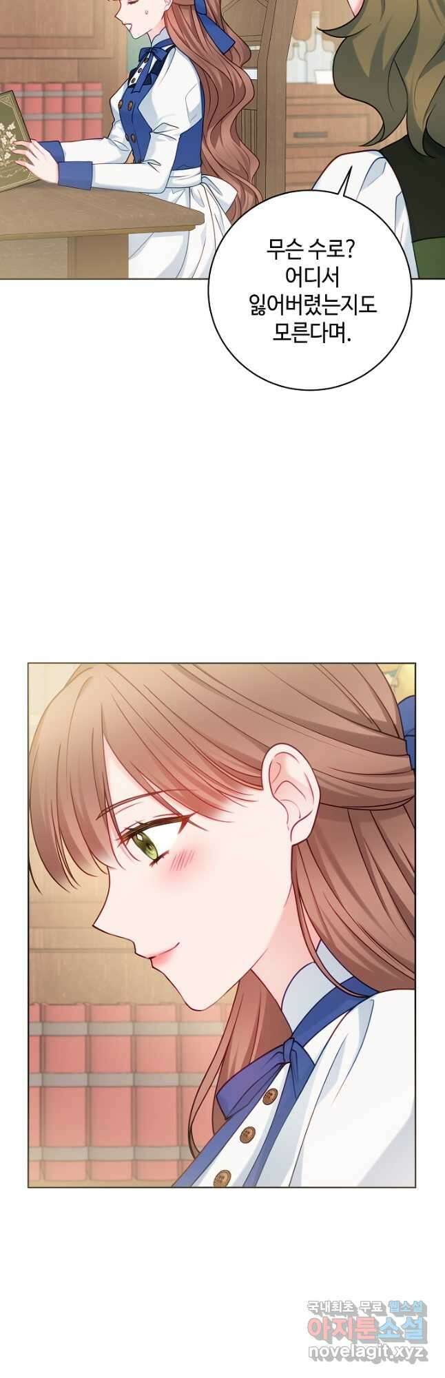 병약한? 남편의 계약 아내 76화 9