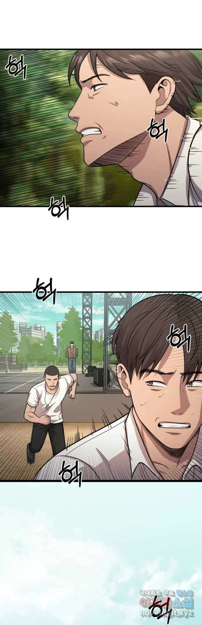 이번 생은 빌런이다 26화 5