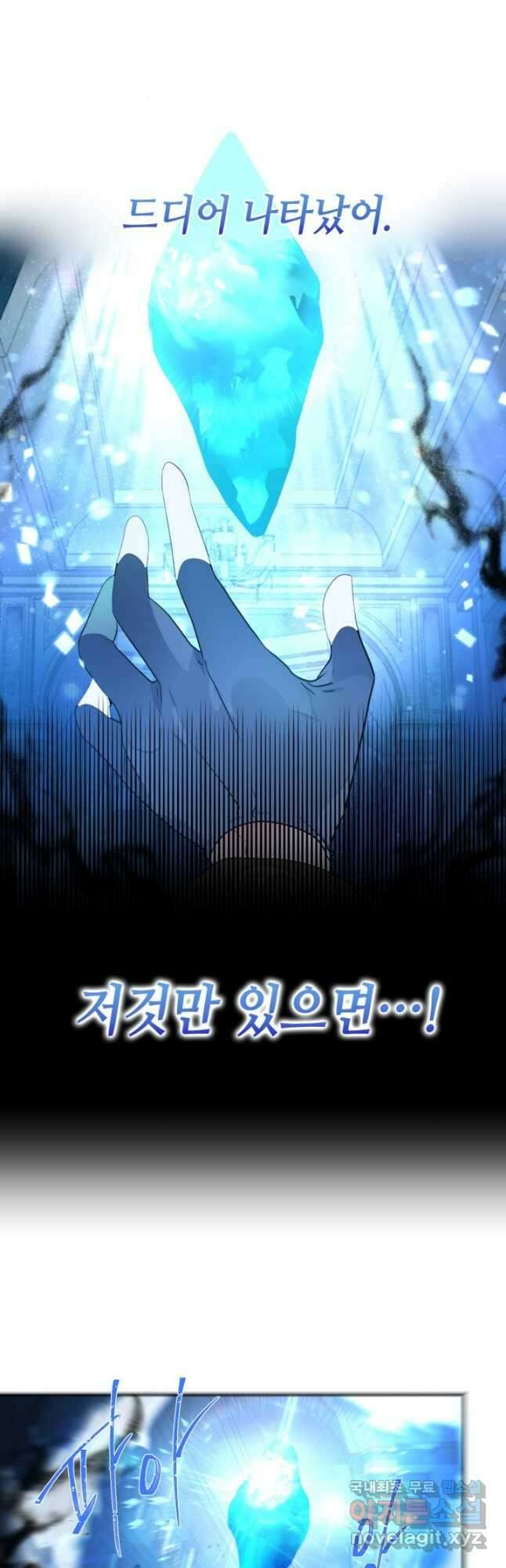 집으로 돌려보내 주세요 87화 5