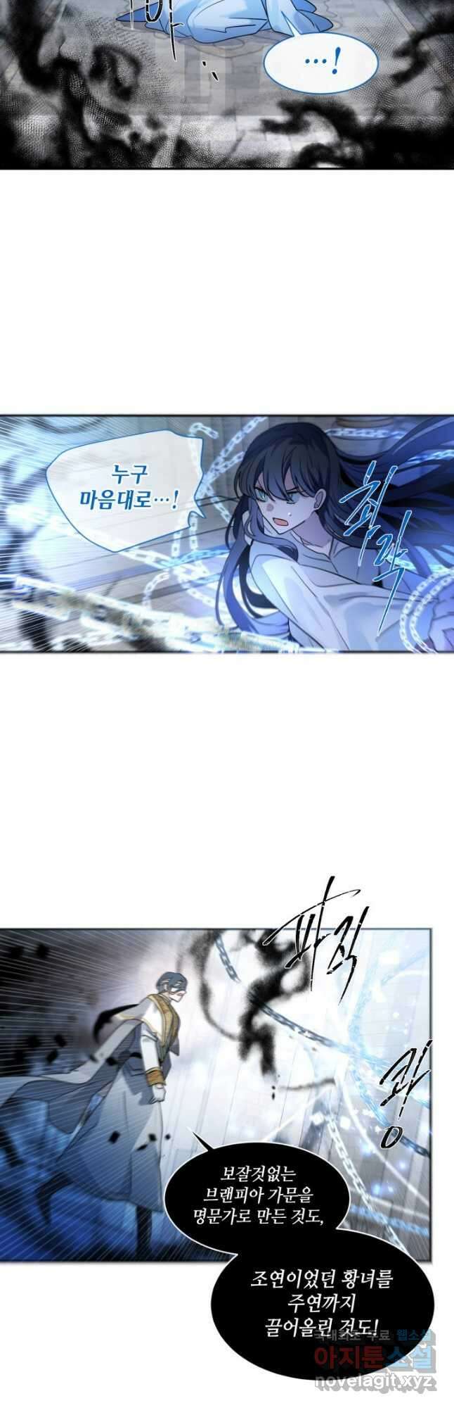 집으로 돌려보내 주세요 87화 9