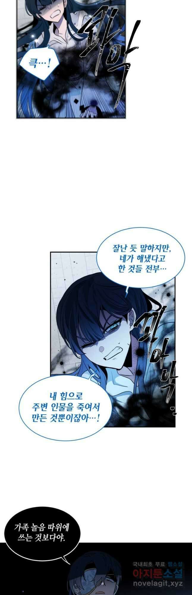 집으로 돌려보내 주세요 87화 12