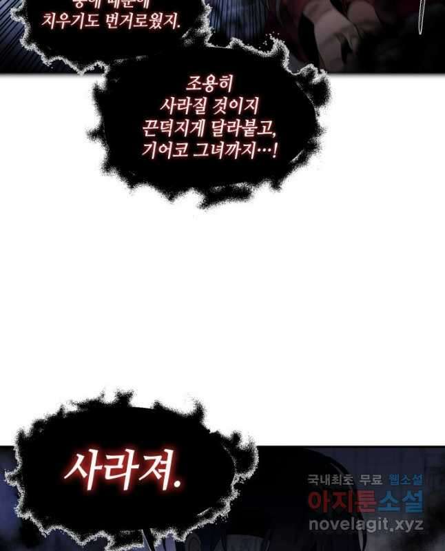 집으로 돌려보내 주세요 87화 15
