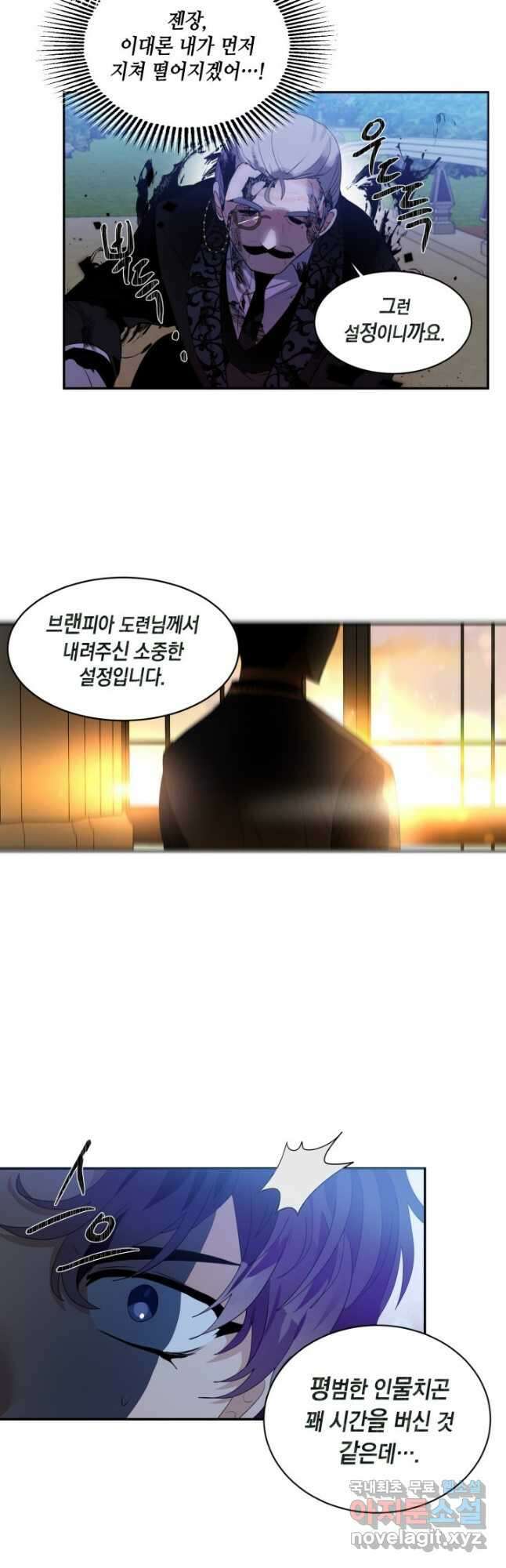 집으로 돌려보내 주세요 87화 18