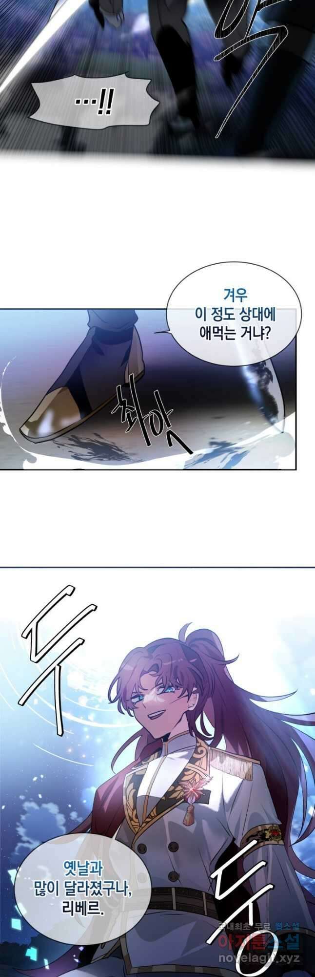 집으로 돌려보내 주세요 87화 21
