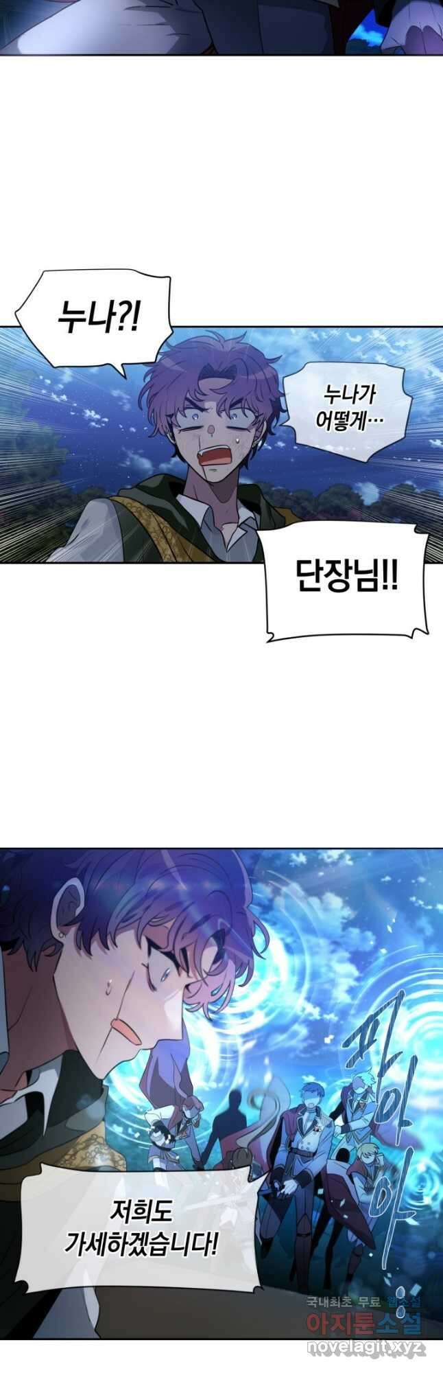 집으로 돌려보내 주세요 87화 22