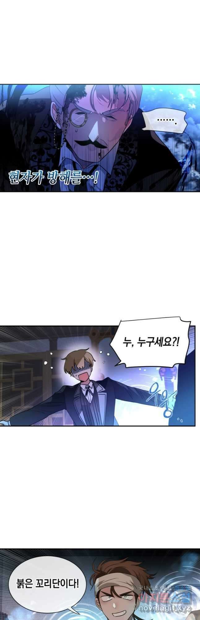 집으로 돌려보내 주세요 87화 23