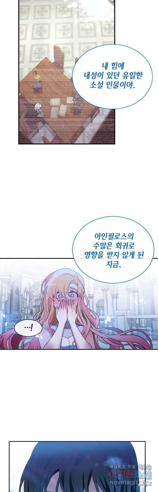 집으로 돌려보내 주세요 87화 28