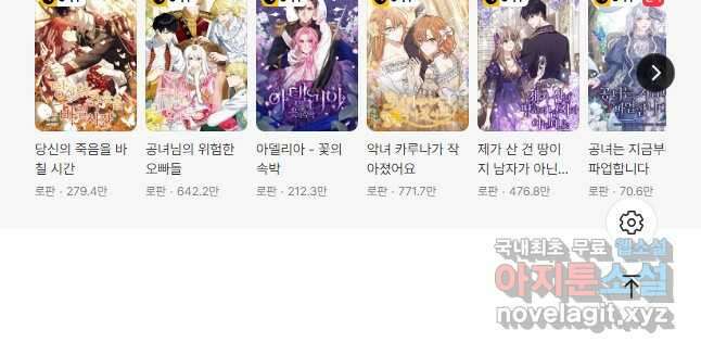 집으로 돌려보내 주세요 87화 31
