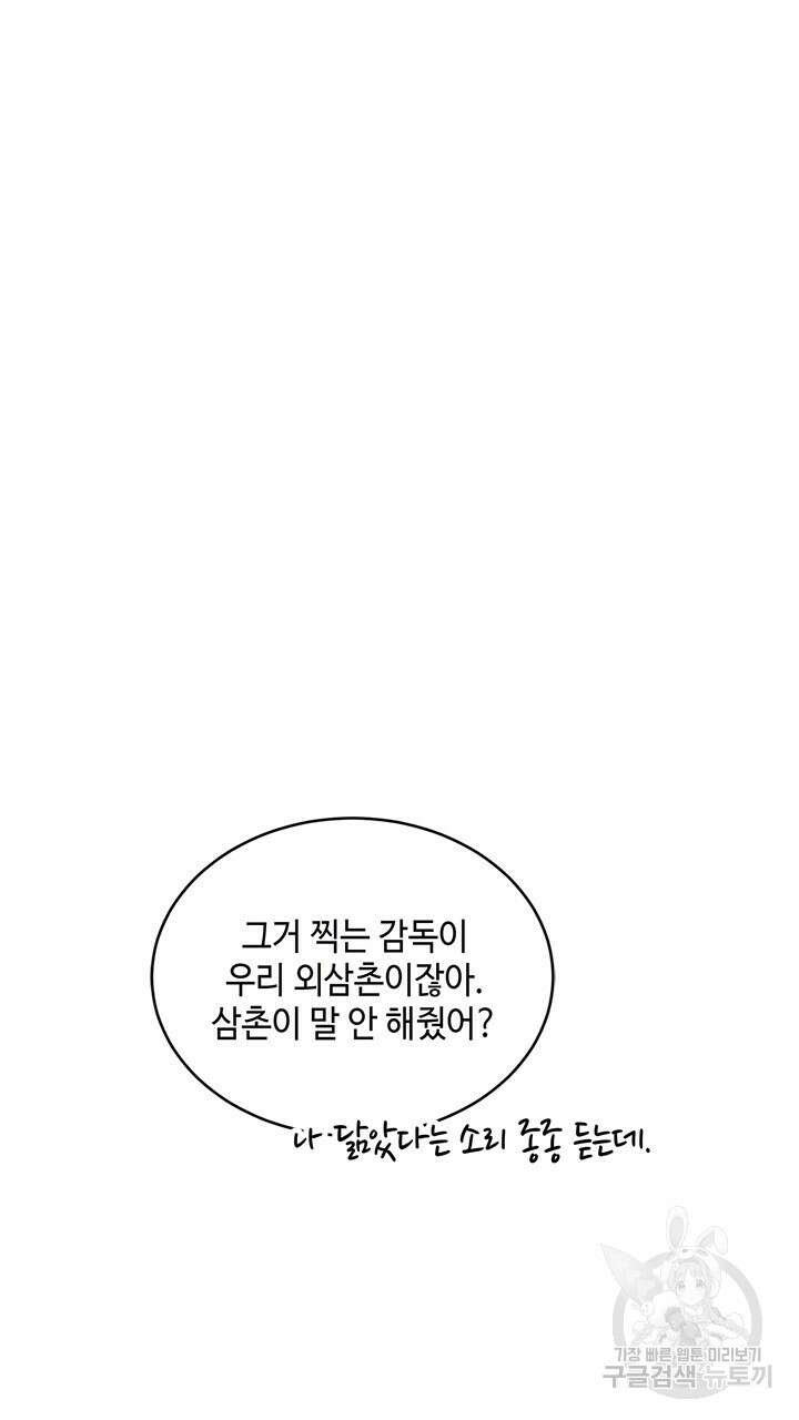 소서: 여름의 시작 13화 2