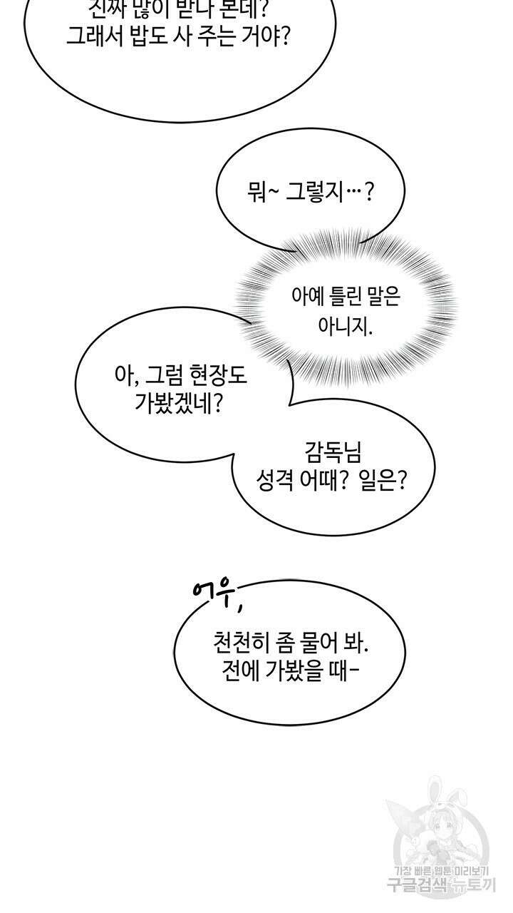 소서: 여름의 시작 13화 5