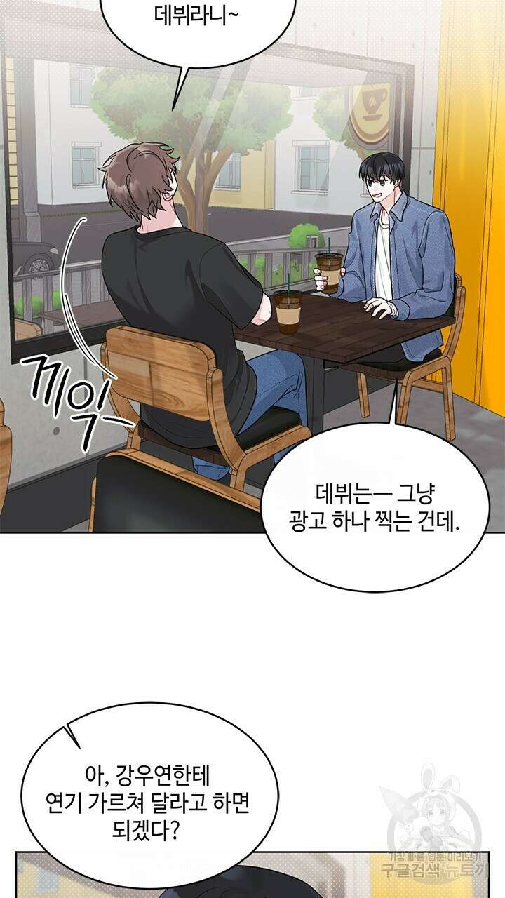 소서: 여름의 시작 13화 7
