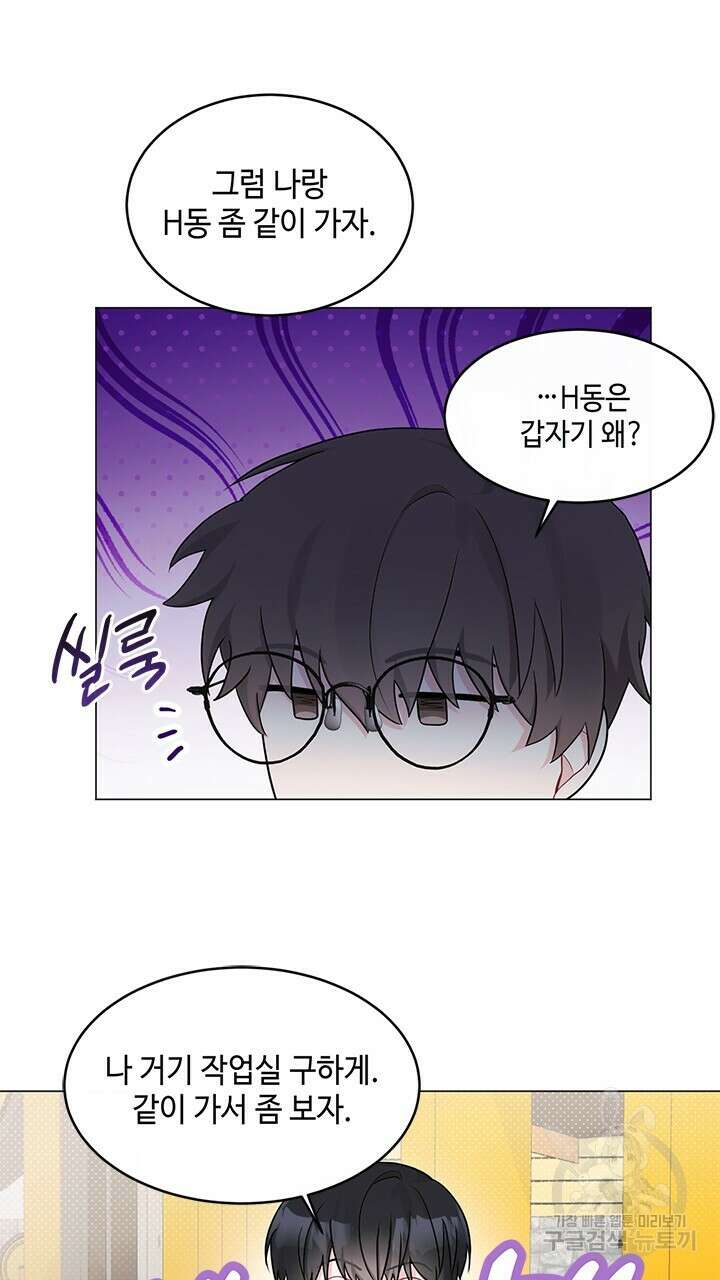 소서: 여름의 시작 13화 11