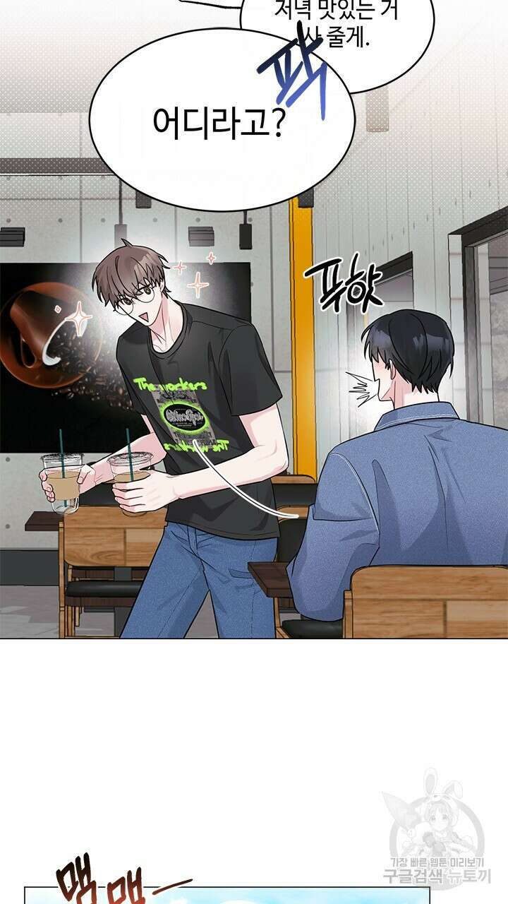 소서: 여름의 시작 13화 13