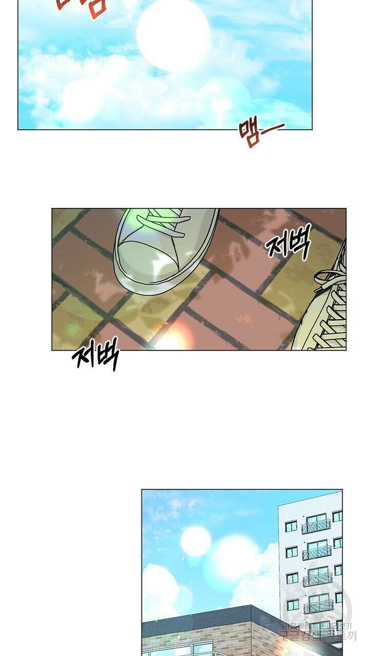 소서: 여름의 시작 13화 14