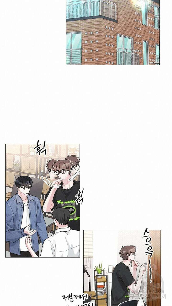 소서: 여름의 시작 13화 15