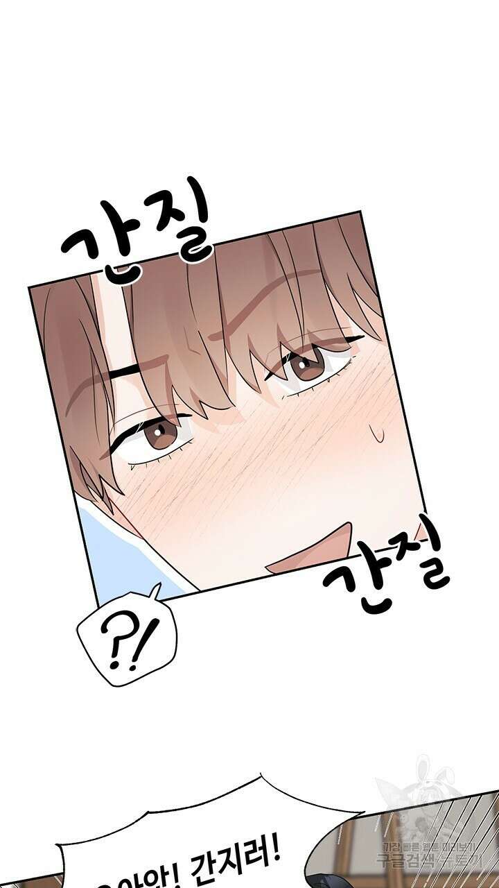 소서: 여름의 시작 14화 5