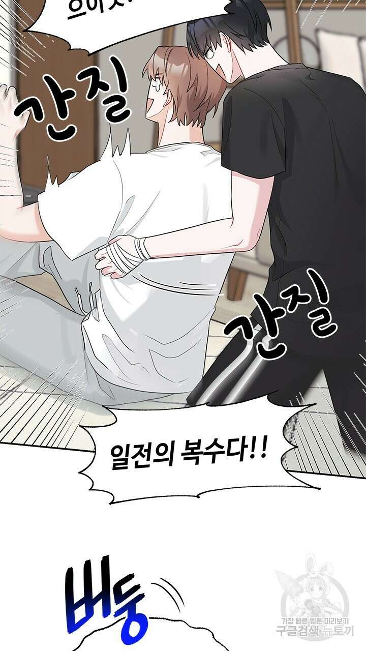 소서: 여름의 시작 14화 6