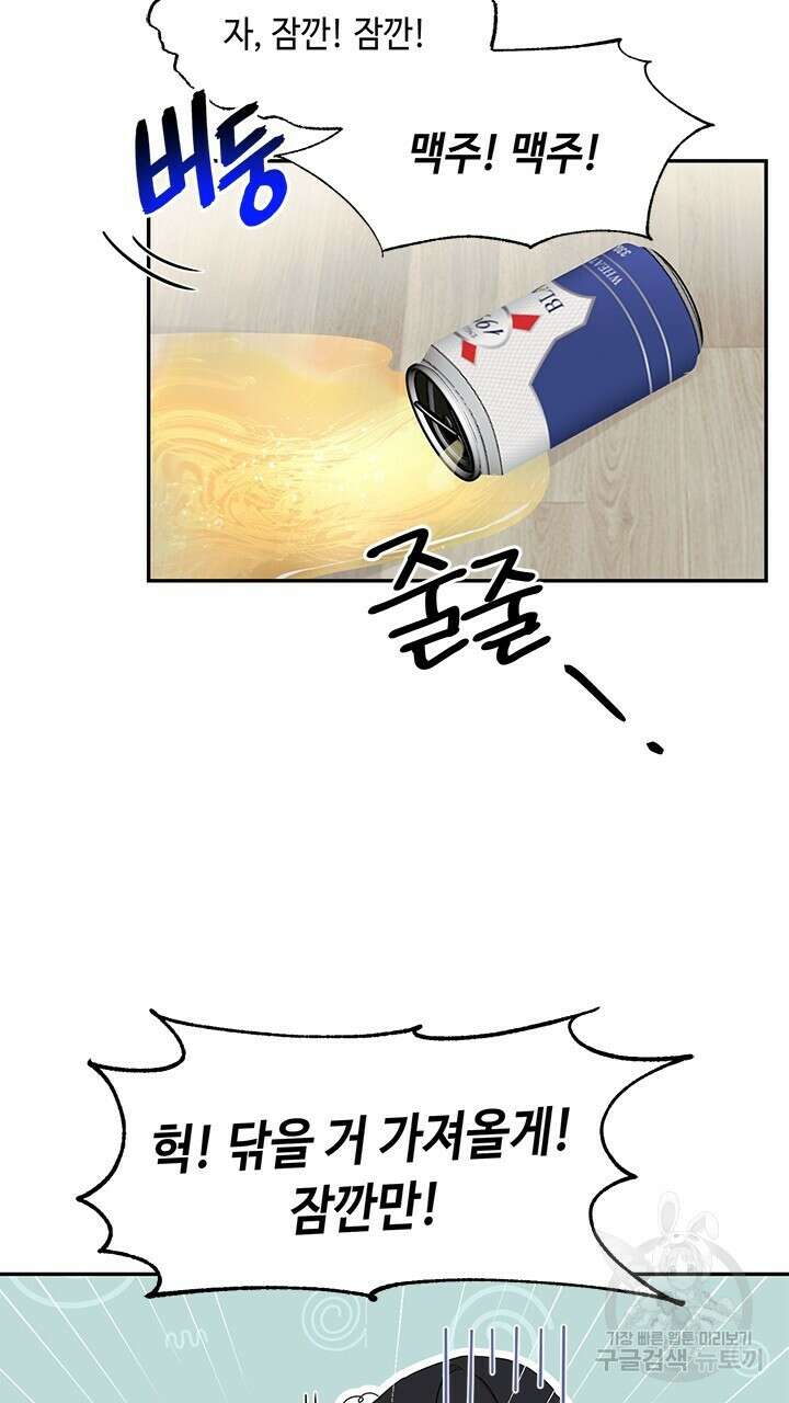 소서: 여름의 시작 14화 7