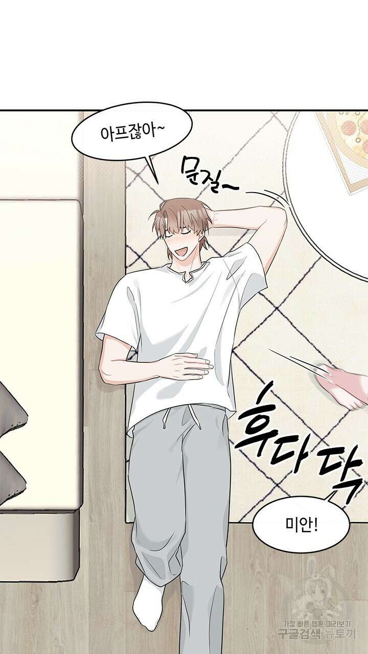 소서: 여름의 시작 14화 9