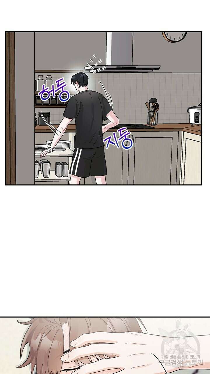 소서: 여름의 시작 14화 11