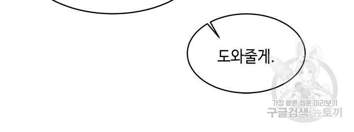 소서: 여름의 시작 14화 16