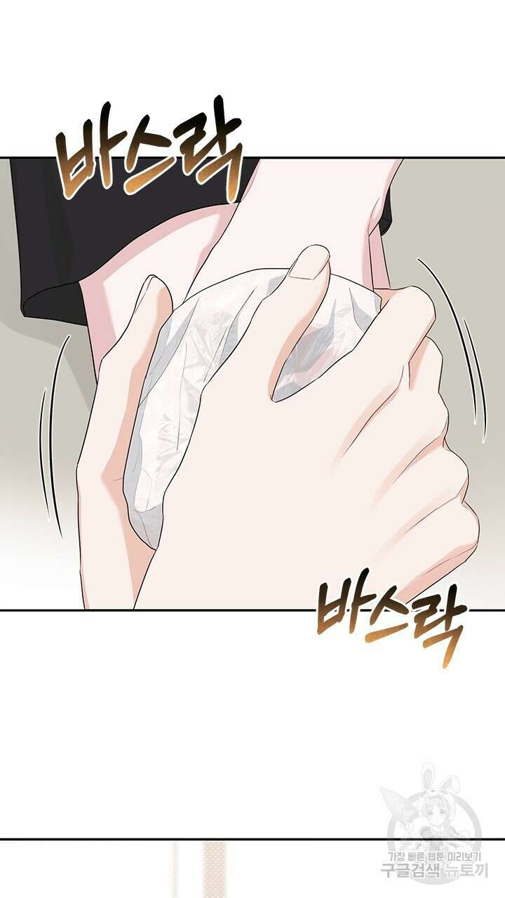 소서: 여름의 시작 14화 17