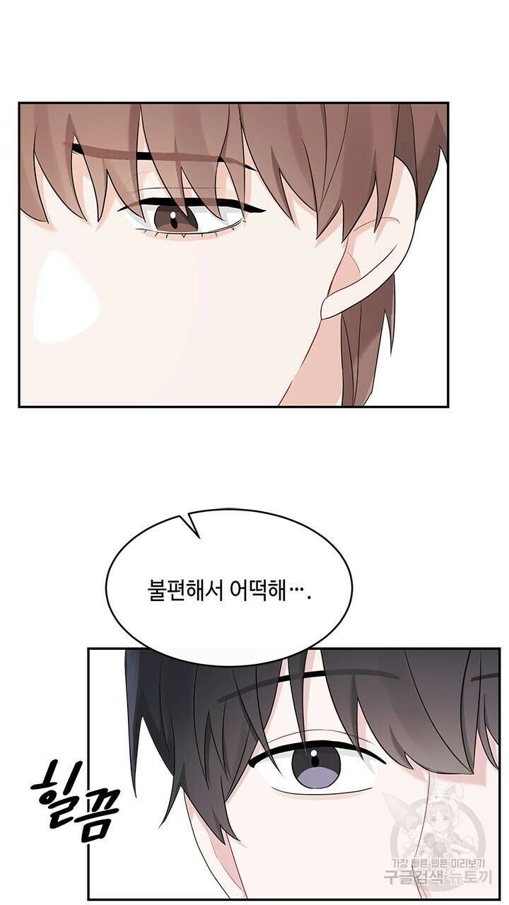 소서: 여름의 시작 14화 19