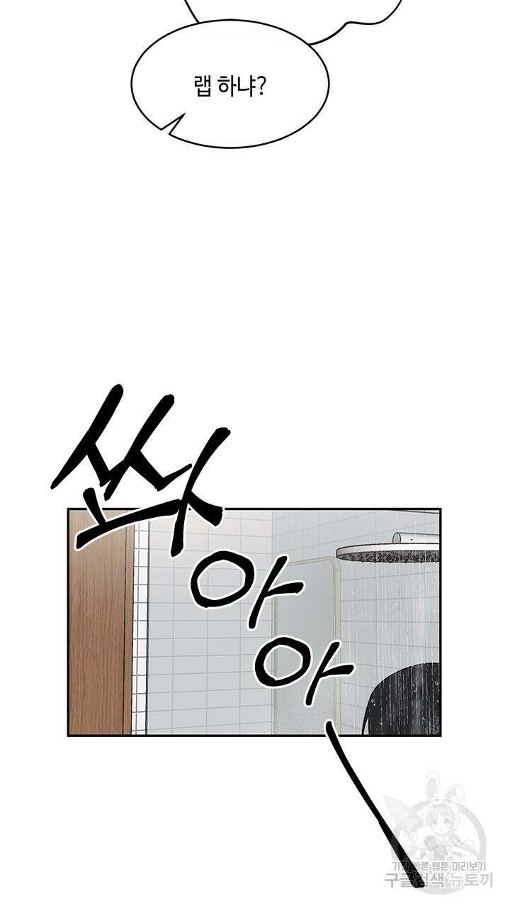소서: 여름의 시작 14화 21