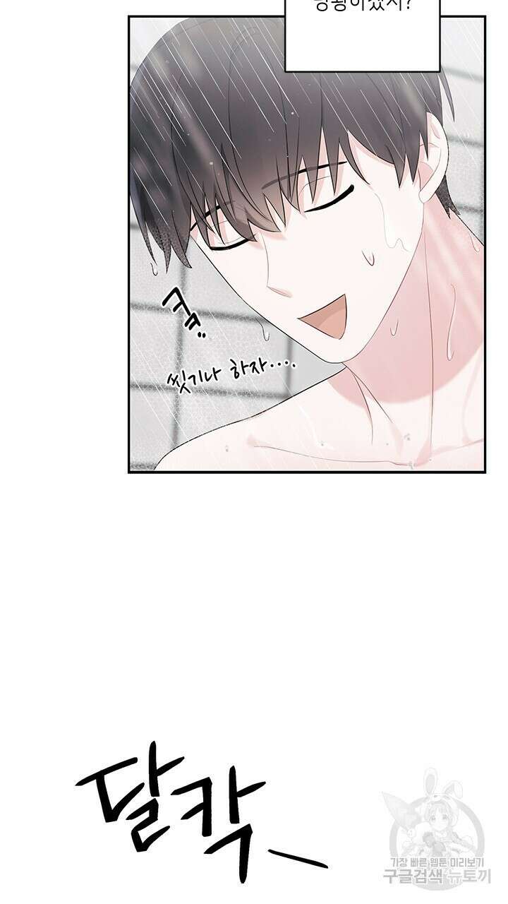 소서: 여름의 시작 14화 23