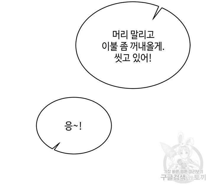 소서: 여름의 시작 14화 24