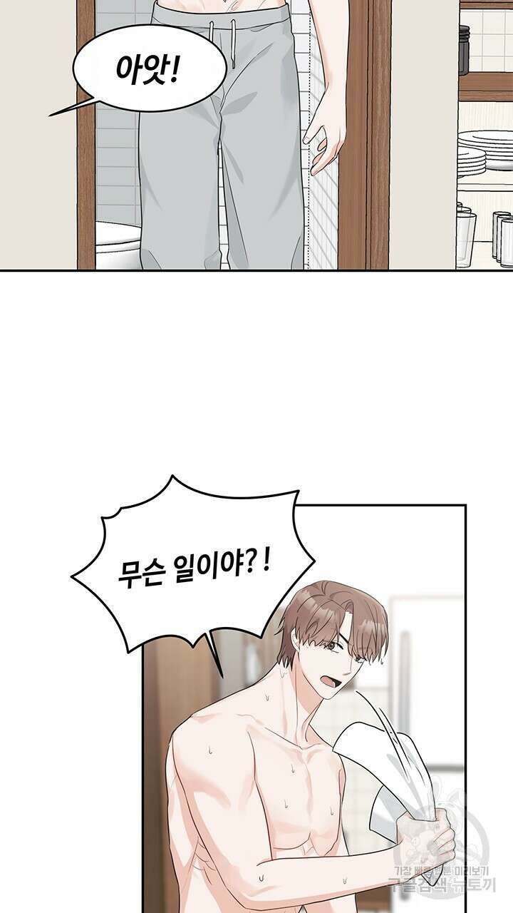소서: 여름의 시작 14화 26